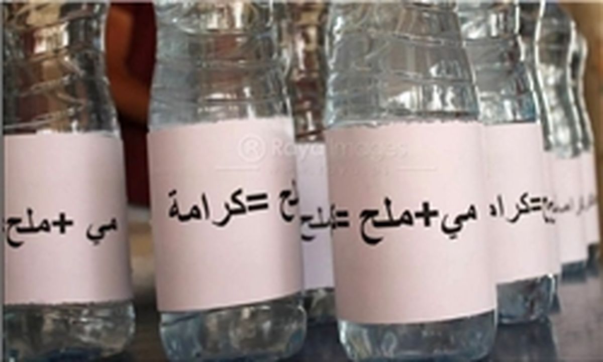 پذیرایی با «آب و نمک» در پارلمان لبنان !