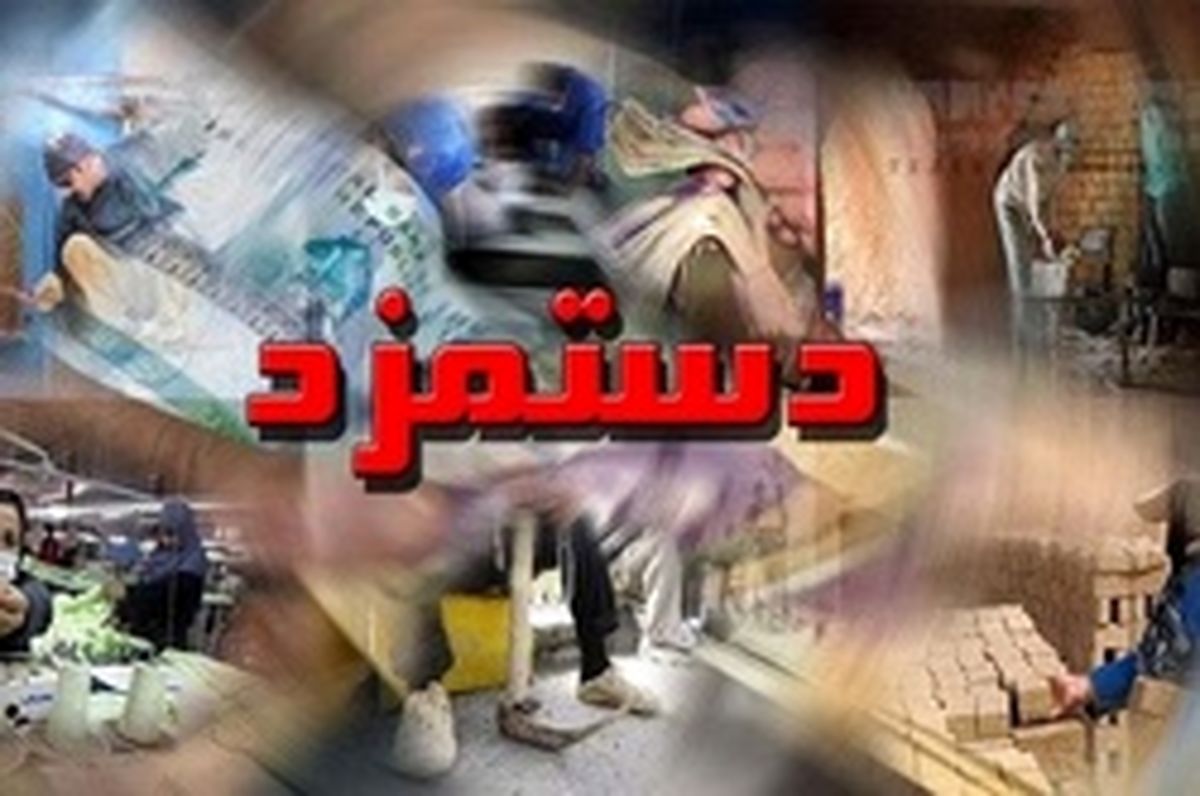 جدول حقوق سال ۹۸ +مزایای مشمولان قانون کار