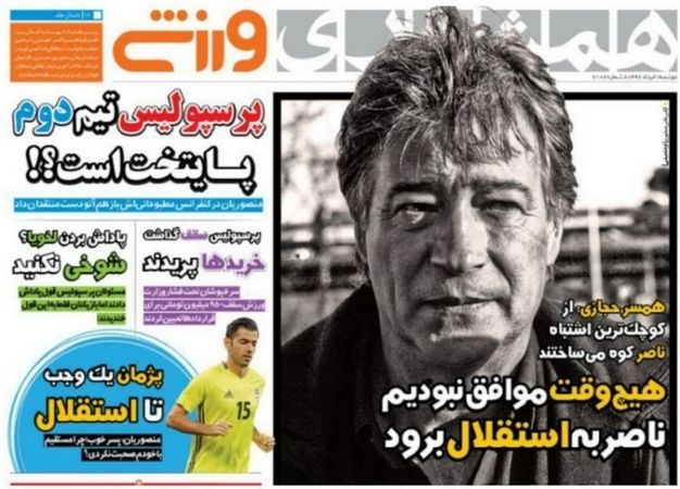 تصاویر: روزنامه‌های ورزشی دوشنبه ۱ خرداد