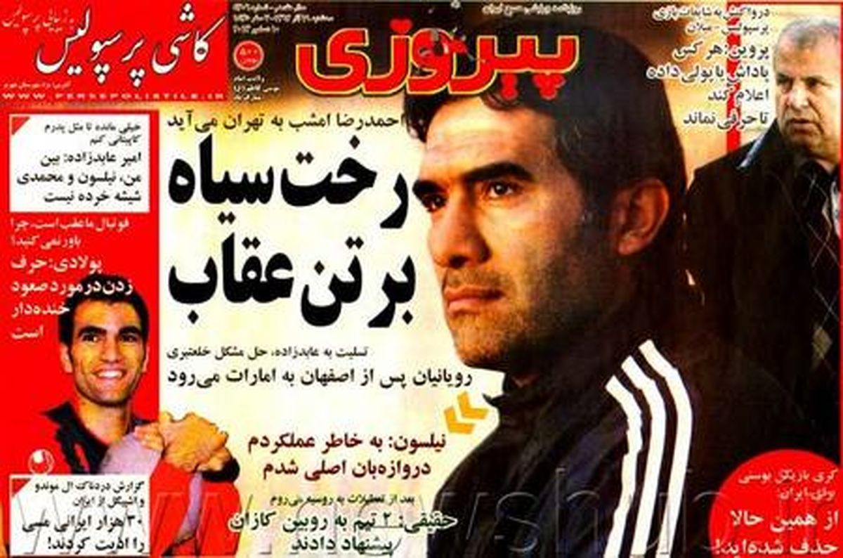 عکس/ رخت سیاه بر تن عقاب