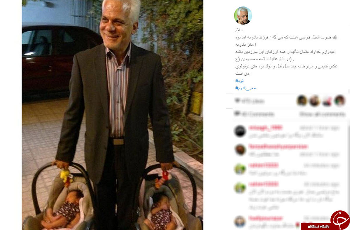 نوه های دوقلوی سردار طلایی +عکس
