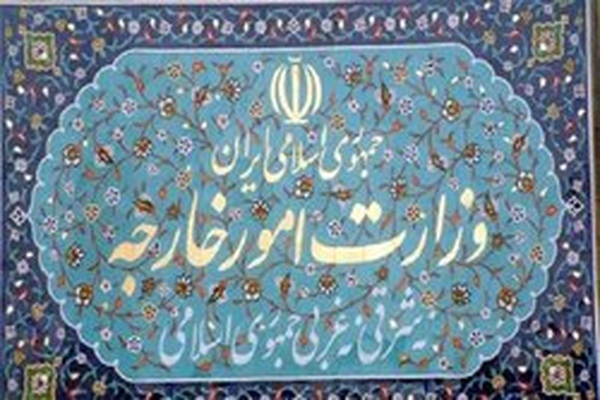 سفیر بلژیک و کاردار آلمان به وزارت خارجه احضار شدند
