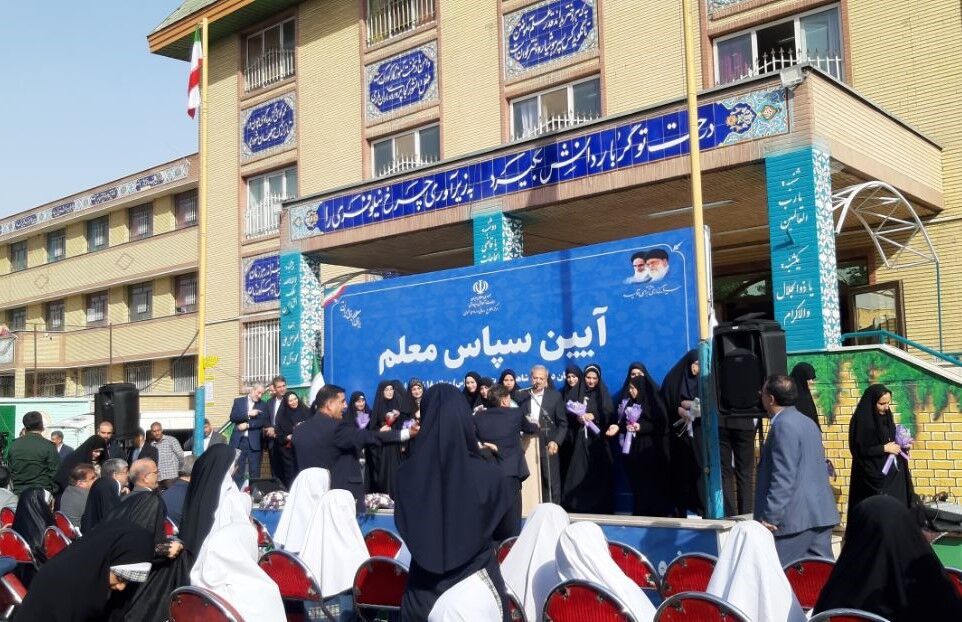 زنگ سپاس معلم  نواخته شد