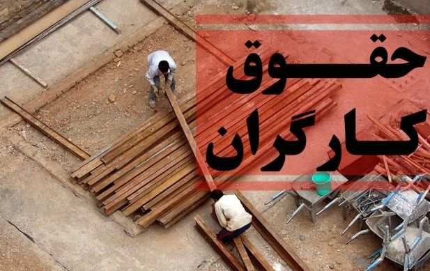 اعداد واقعی سبد معیشت فاش شد| میزان افزایش حقوق کارگران ۱۴۰۵ چقدر؟