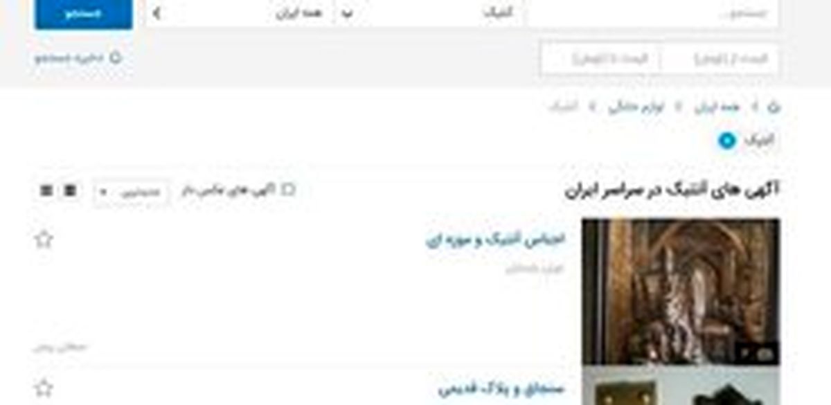 این اجناس را خرید و فروش نکنید