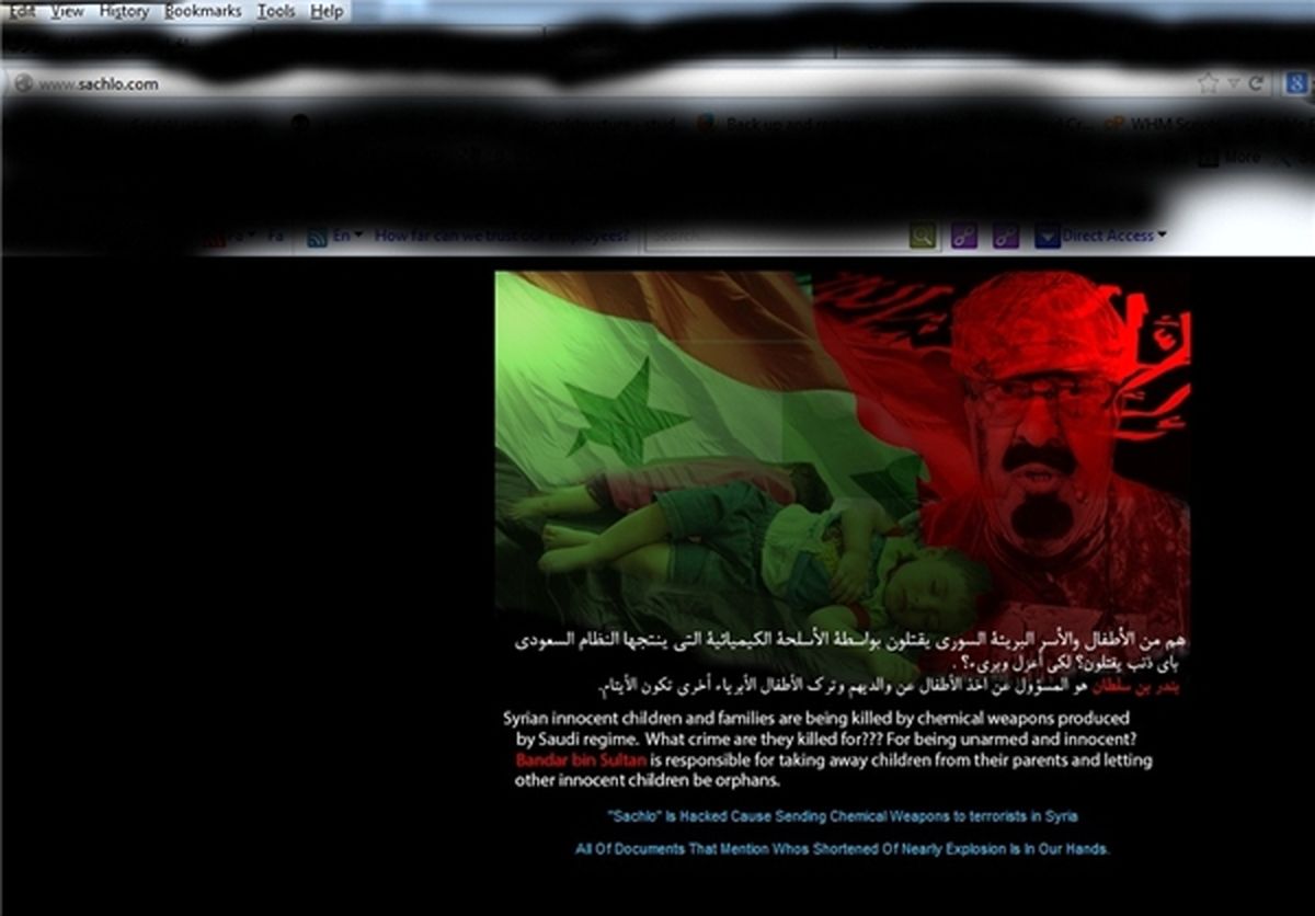 سایت شرکت همکارتروریست‌هاهک شد/تصاویر