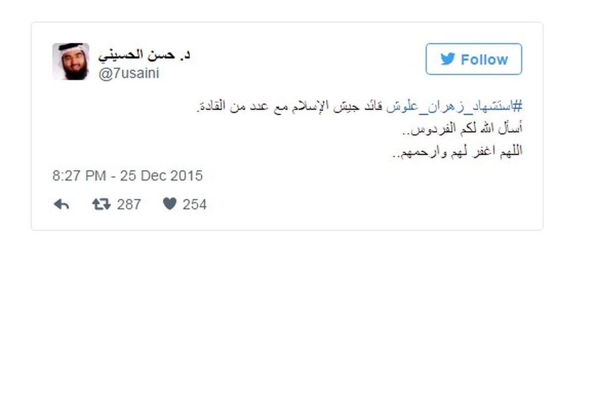 چاپ پیام‌ تسلیت در بحرین بخاطر مرگ علوش!