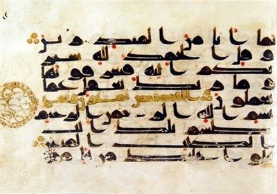 قرآن منسوب به امام سجاد(ع)/عکس
