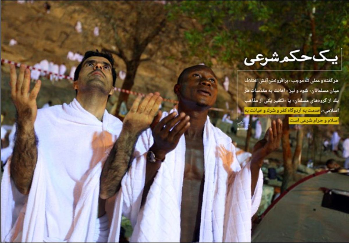 یك حكم شرعی /عکس