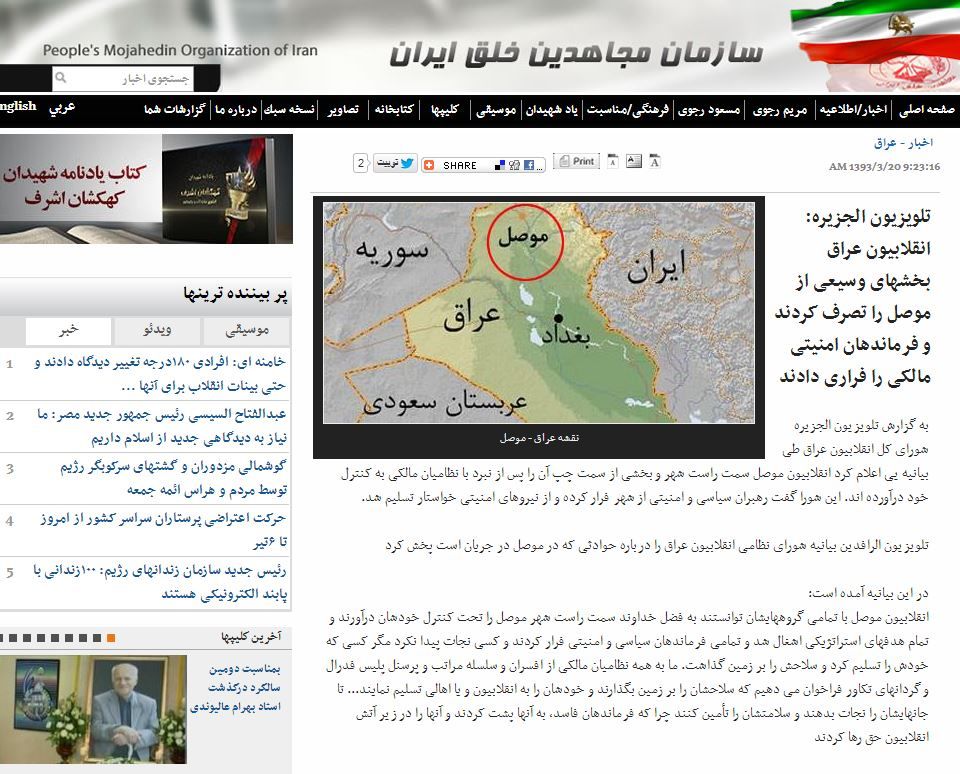ذوق‌زدگی منافقین از حملات داعش/عکس