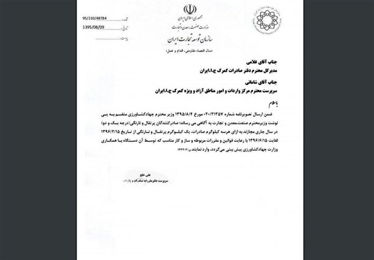 شرایط صادرات پرتقال و نارنگی درجه ۱ و ۲