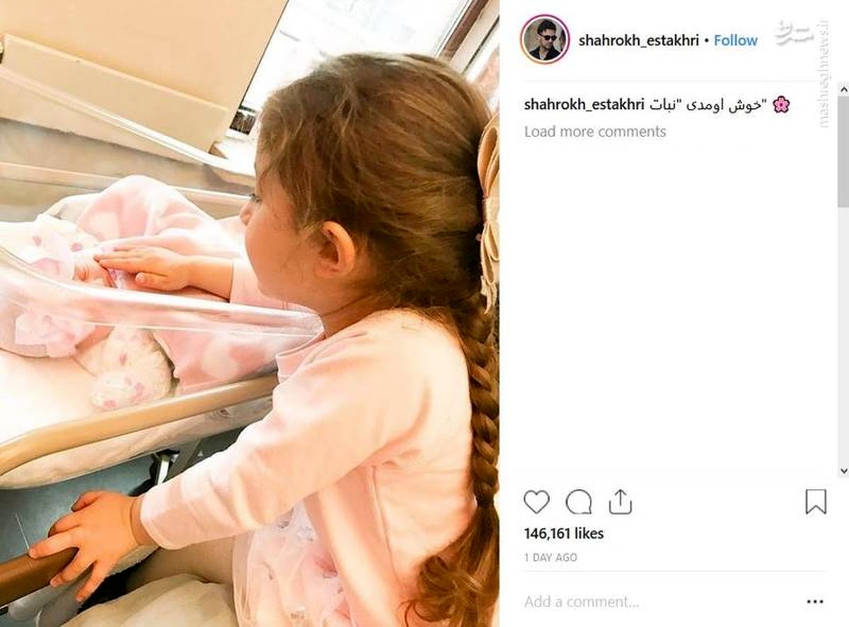 آقای بازیگر و دختر تازه متولد شدهاش «نبات» +عکس