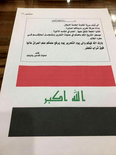 درخواست درج «ع» روی خانه‌ها در تلعفر! +تصاویر