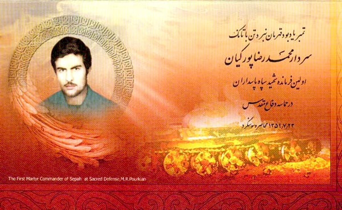 یادبود اولین فرمانده شهید سپاه + عکس