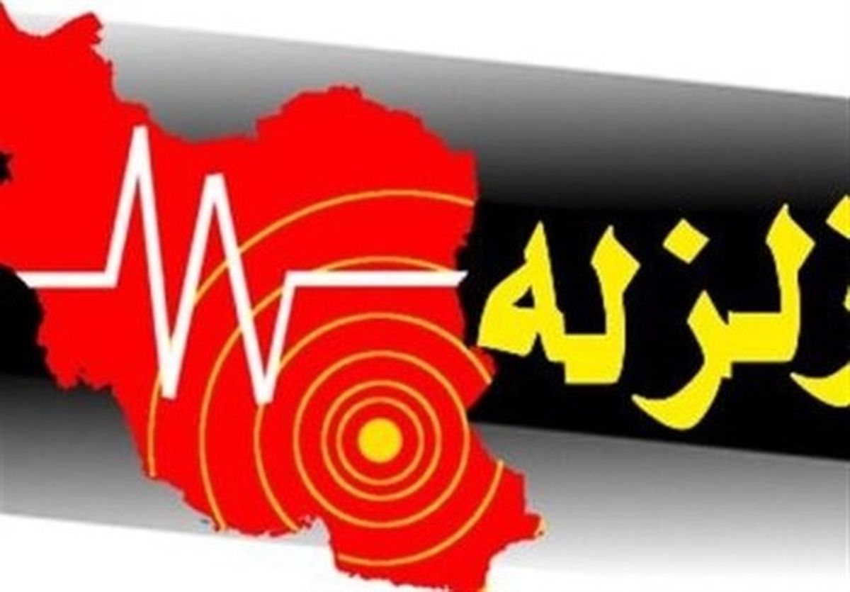 زلزله ۴ ریشتری در کرمان