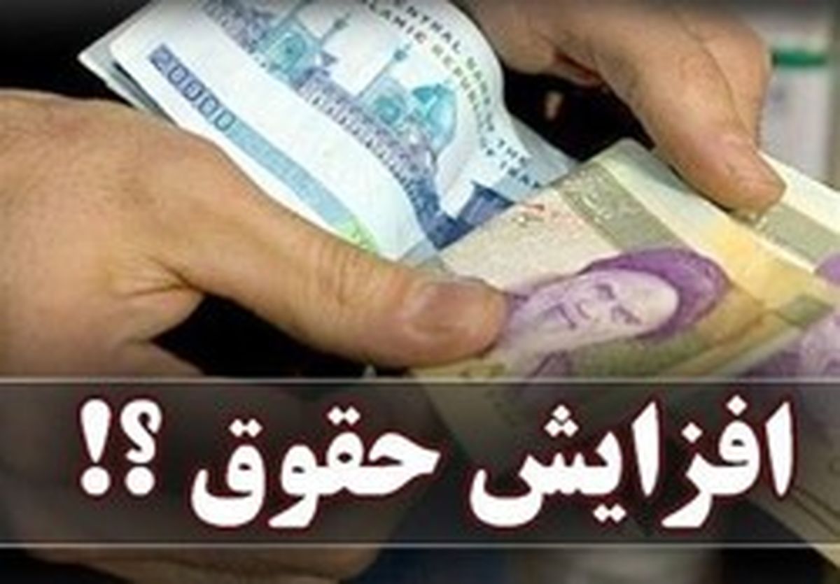 پیشنهاد جدید دولت برای افزایش نیافتن حقوق پردرآمدها
