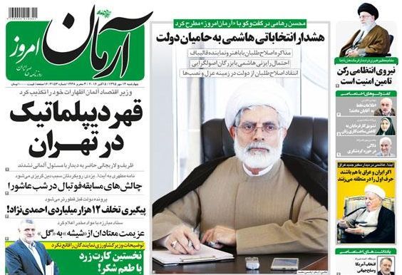 تکذیب جلسات انتخاباتی اصلاحطلبان با نمایندگان قالیباف