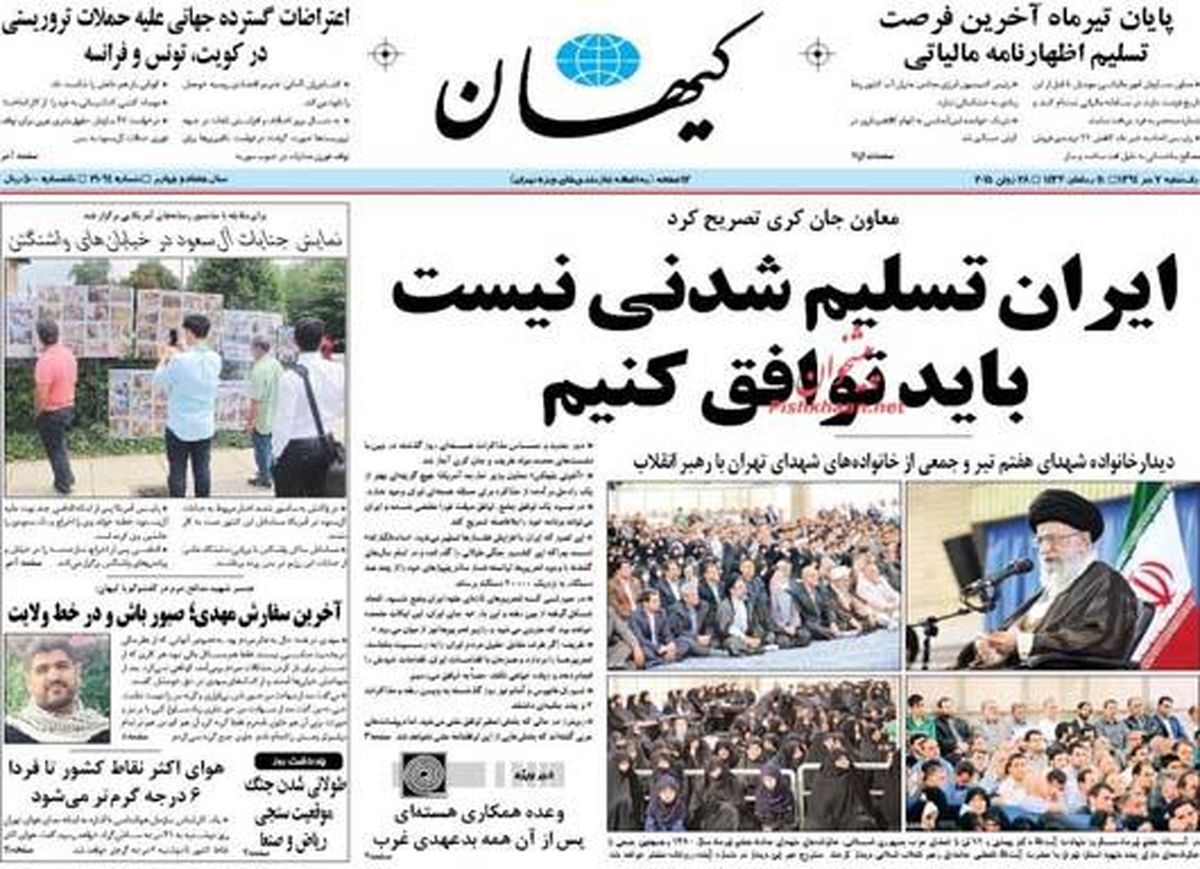 روزنامه های صبح یکشنبه ۷ تیر /تصاویر