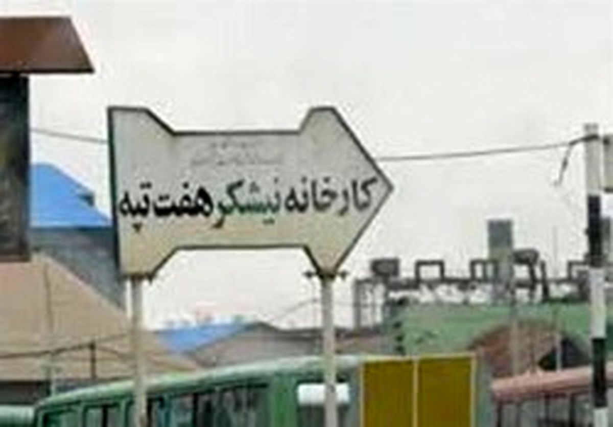 کارگران مشغول حبسند!