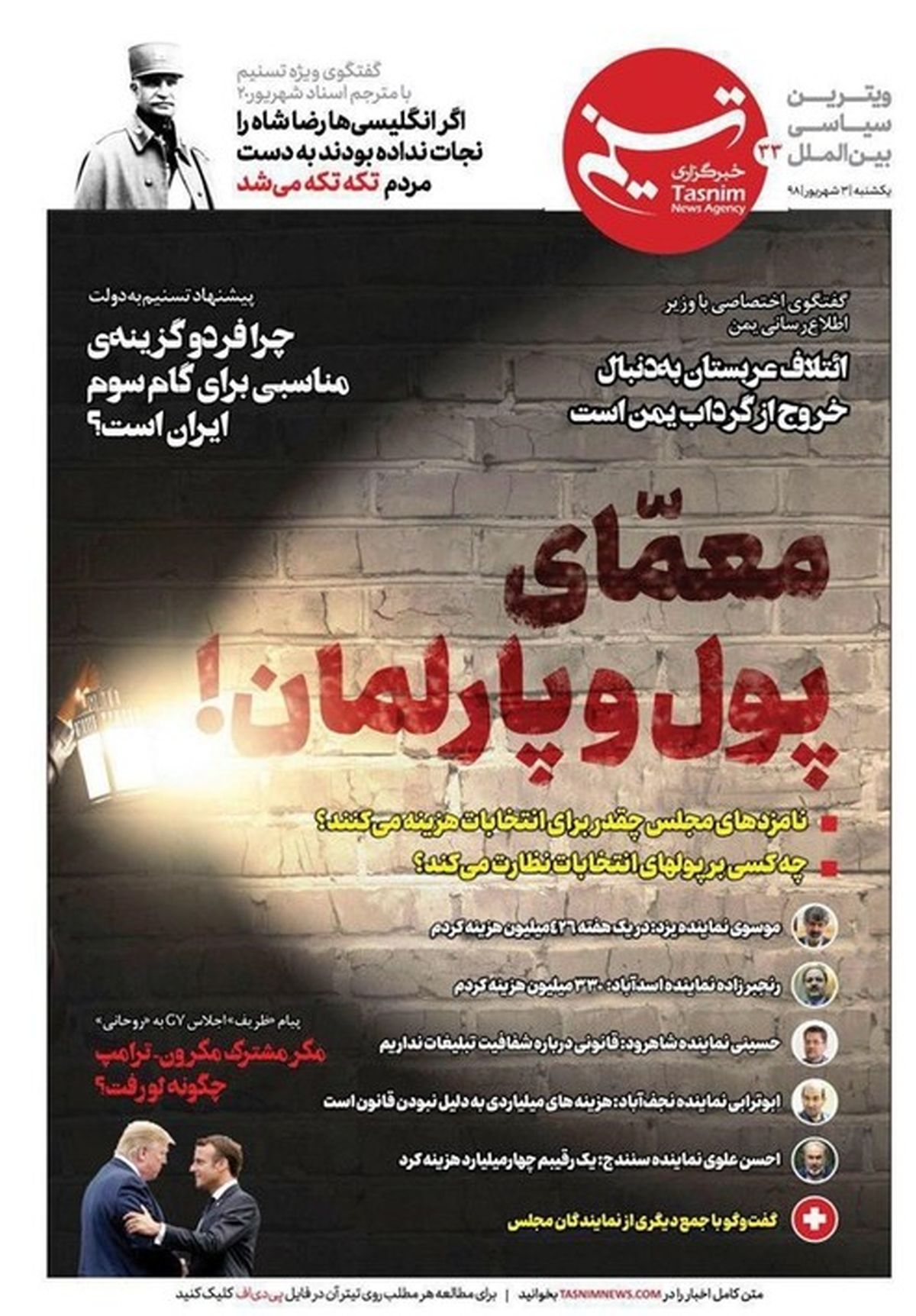 ماجرای نمایندهای که میخواست اپراتور چهارم را واگذار کند!