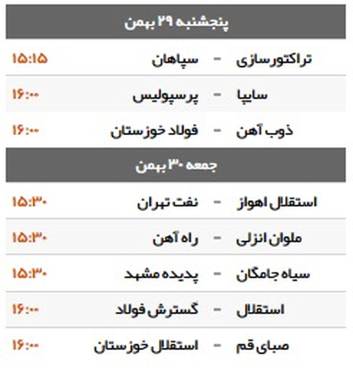 برنامه بازی های هفته 21 لیگ برتر