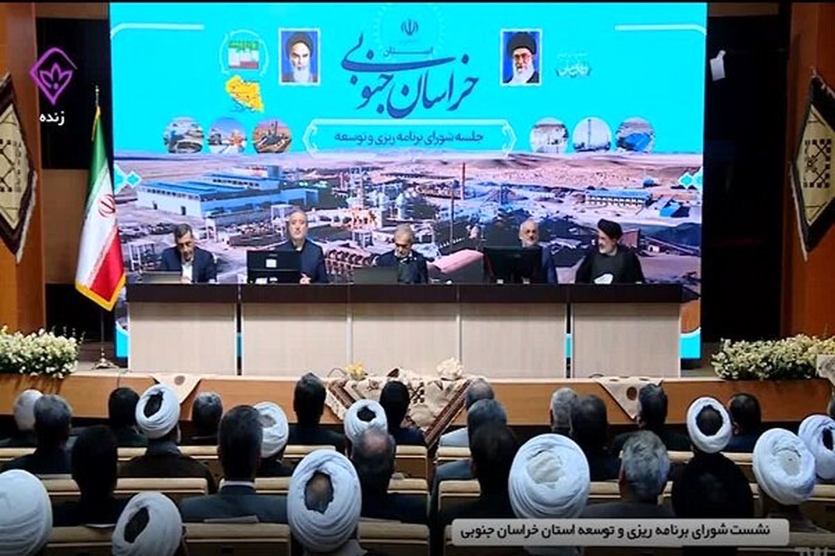 پزشکیان: ۶۵ هزار میلیارد تومان برای توسعه خراسان جنوبی تخصیص می یابد